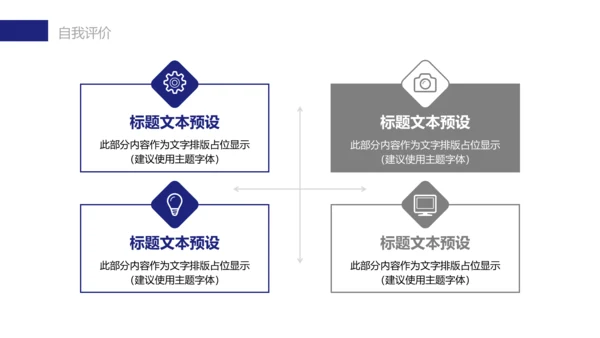 房地产营销策划方案商业地产通用PPT模板