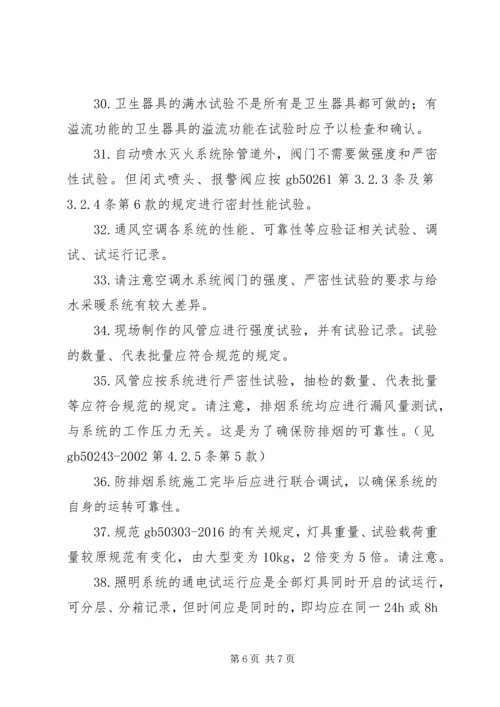 国优工程现场复查报告 (4).docx