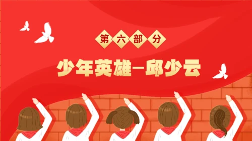 历史英雄人物的故事通用PPT模板