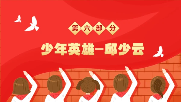 历史英雄人物的故事通用PPT模板