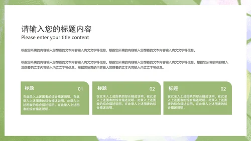 小清新简约治愈白云总结汇报PPT模板