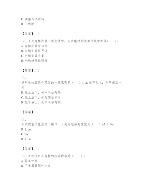 2024年一级建造师之一建机电工程实务题库附答案（培优a卷）.docx