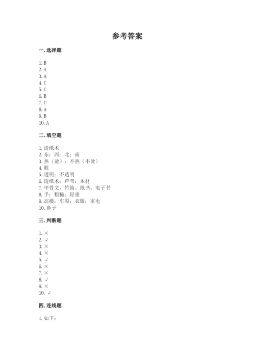 教科版二年级上册科学期末测试卷含答案（实用）.docx