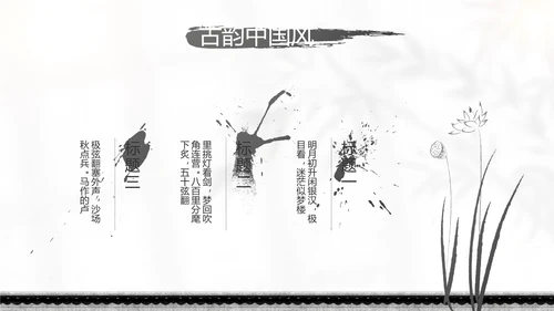 唯美春天春季旅游动态PPT模板