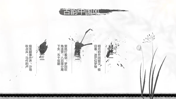 唯美春天春季旅游动态PPT模板