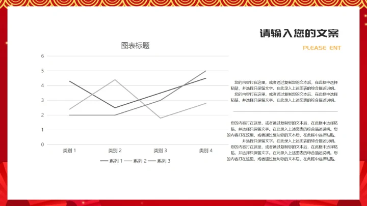 红色中国风虎年新年节日庆典PPT模板