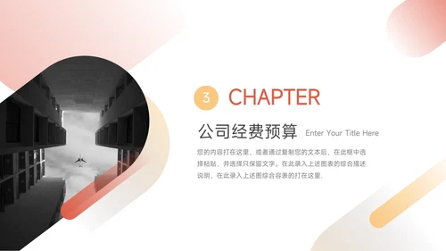 橙红高端商务品牌营销策划PPT模板