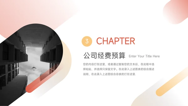 橙红高端商务品牌营销策划PPT模板