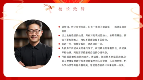 百日誓师同逐梦踔厉奋发向高考通用PPT模板
