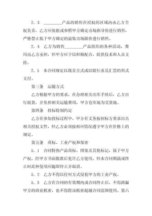 20XX年汽车配件购销合同书范本