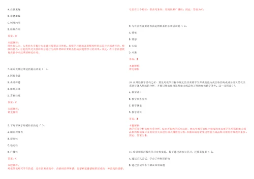 2022年09月北京科技大学天津学院经济系招聘2名教师笔试参考题库含答案解析