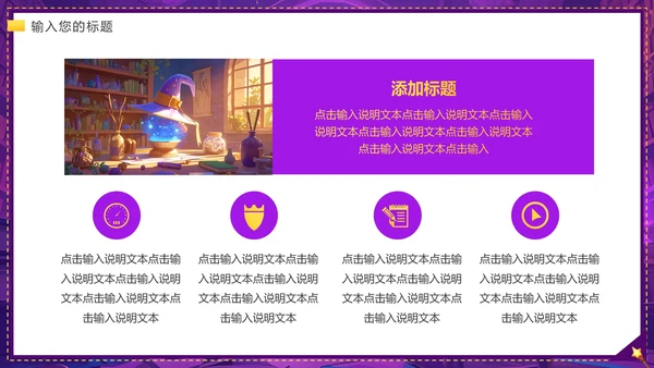 大学魔术社招新魔术社团兴趣纳新PPT