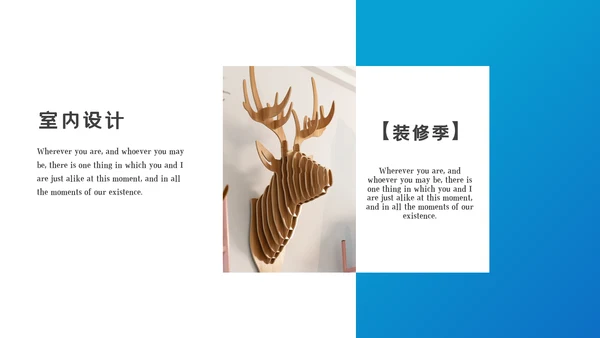 极简风室内设计装饰装修公司宣传PPT模板