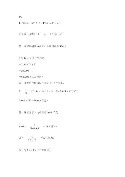 贵州省【小升初】2023年小升初数学试卷【培优】.docx