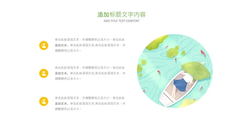 小满二十四节气小满节气小满PPT模板