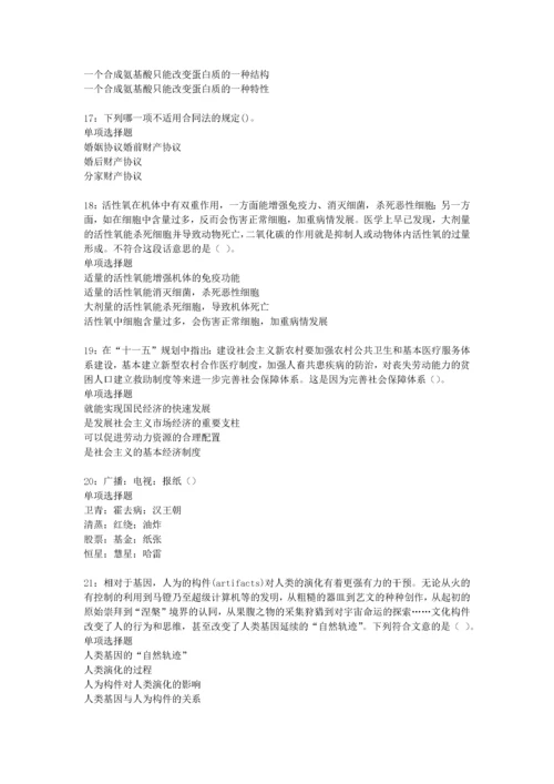 三河事业编招聘2020年考试真题及答案解析【完整word版】.docx