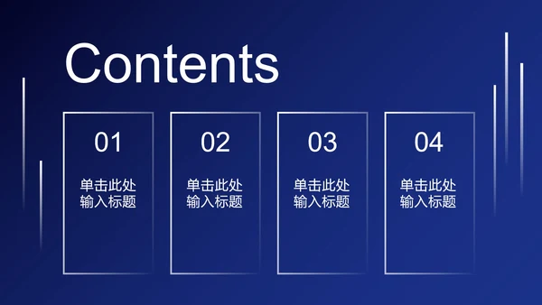 深蓝商务总结汇报ppt模板