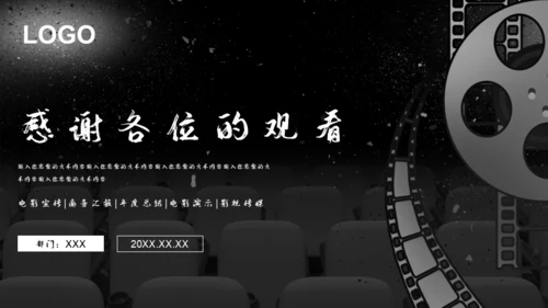 影视传媒行业项目介绍通用PPT模板