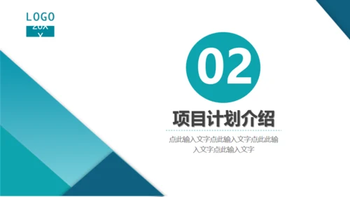 商务企业文化宣传商业计划书通用PPT模板