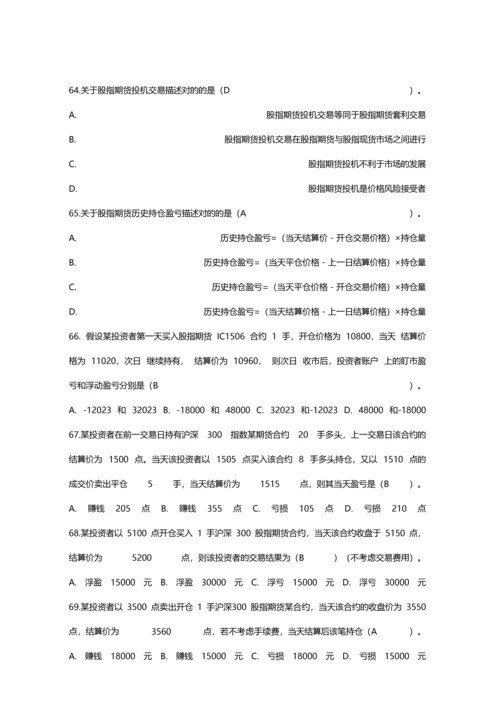 2023年大学生金融知识竞赛参考题库.docx
