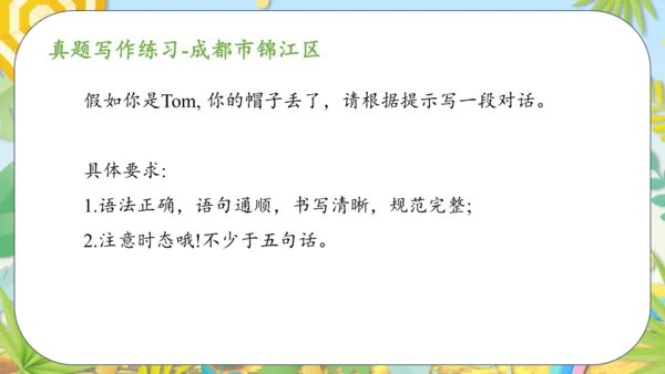 Module4写作突破 课件(共22张PPT) -五年级英语上册写作突破专项训练（外研版三起）