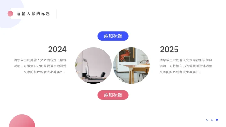 红蓝时尚双色简约转正述职报告PPT模板
