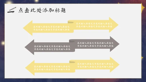 儿童慈善献爱心活动通用PPT模板