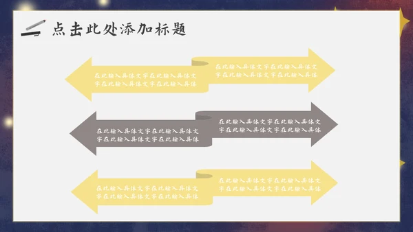 儿童慈善献爱心活动通用PPT模板
