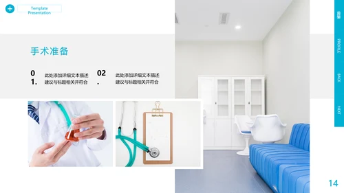 欧美风医学报告医疗通用医院宣传PPT模板