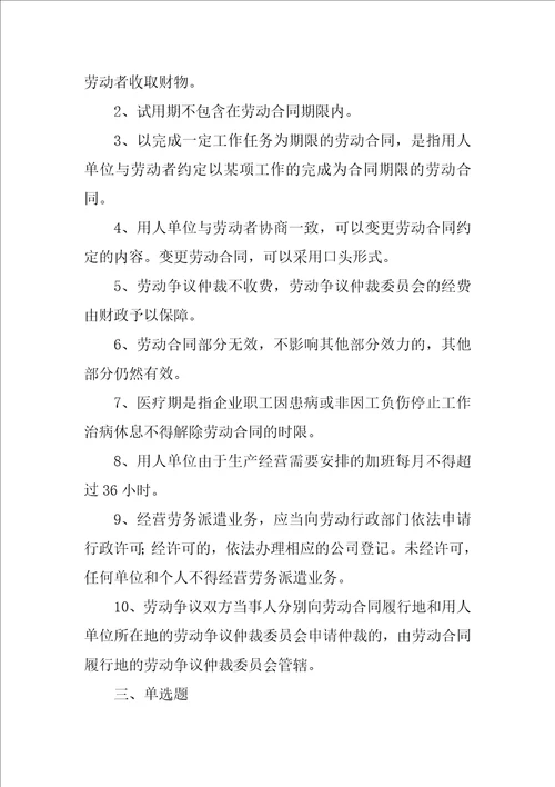 劳动合同的订立应在用工之日