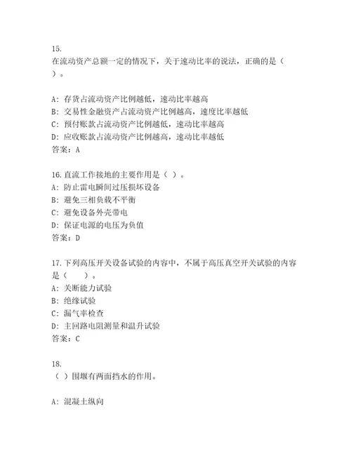 完整版一级建筑师资格考试含答案（典型题）
