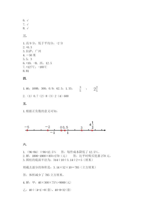 浙江省宁波市小升初数学试卷附参考答案（夺分金卷）.docx