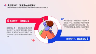 可爱卡通对比关系2项PPT单页