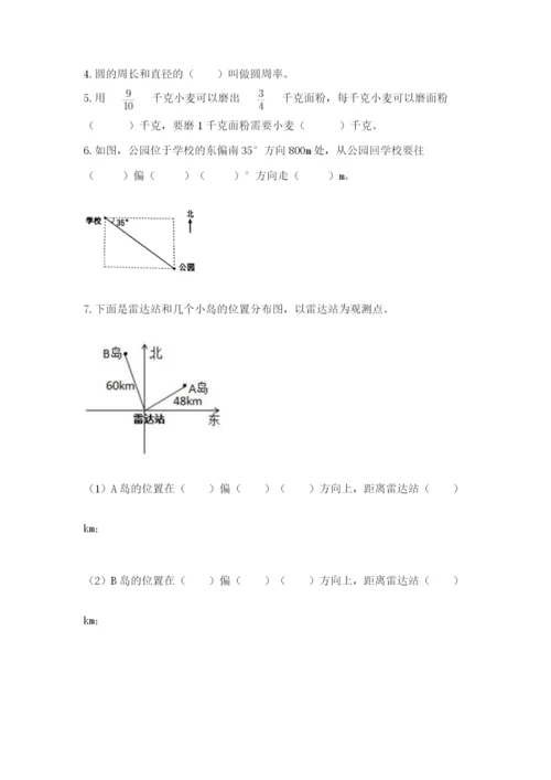 小学数学六年级上册期末考试试卷附完整答案（名师系列）.docx