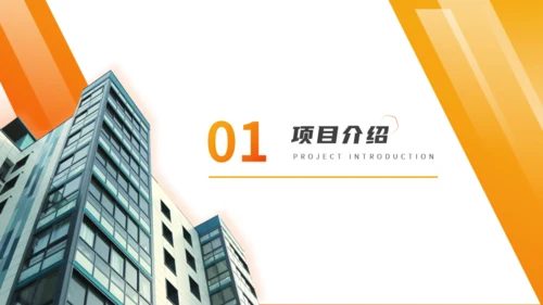 互联网+科技公司创业路演通用PPT模板