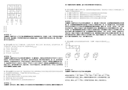 2022年09月甘肃省酒泉市第三批引进207名急需紧缺人才210上岸题库1000题附带答案详解