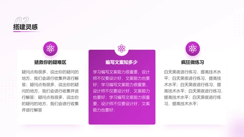 如何搞定设计中灵感枯蝎的问题PPT模板