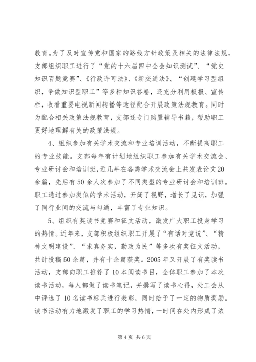 围绕中心贴近实际，走活学习整盘棋.docx