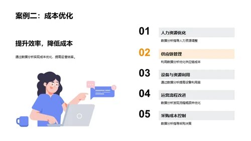 掌控数据 掌控未来
