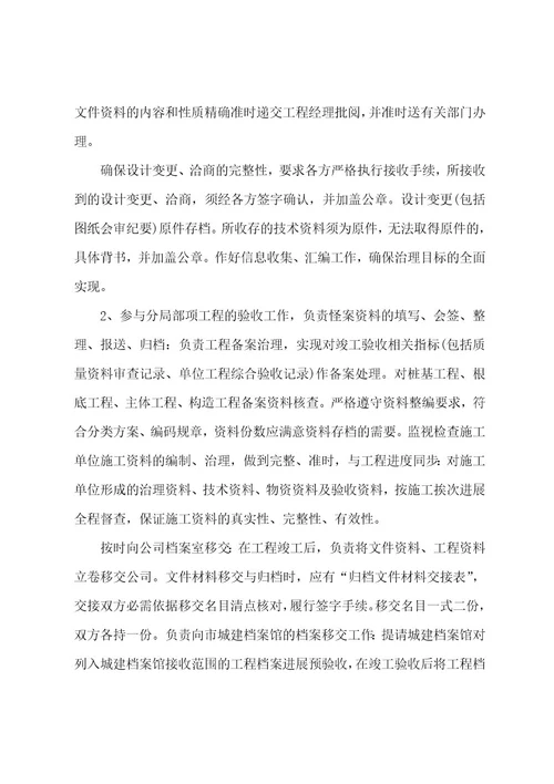 资料员实习个人总结范本大全