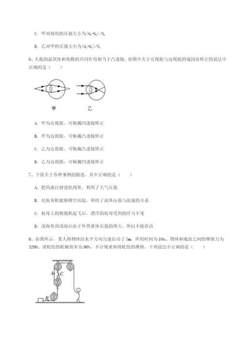 滚动提升练习北京市朝阳区日坛中学物理八年级下册期末考试专项攻克试卷（解析版）.docx
