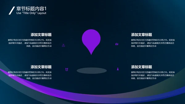 直播带货品牌推广通用PPT模板