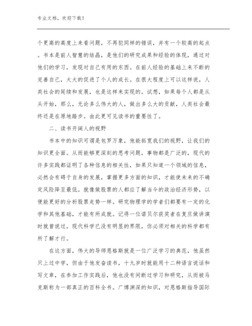 2024高中教师师德师风的心得体会例文8篇文档汇编.docx