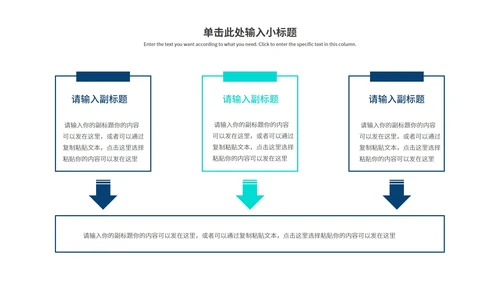 蓝色商务风商业计划PPT模板