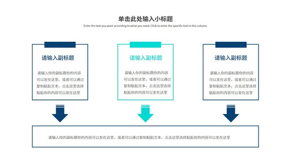 蓝色商务风商业计划PPT模板