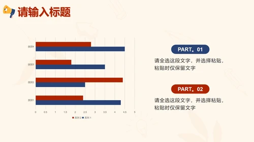 红色扁平秋季招聘会PPT模板