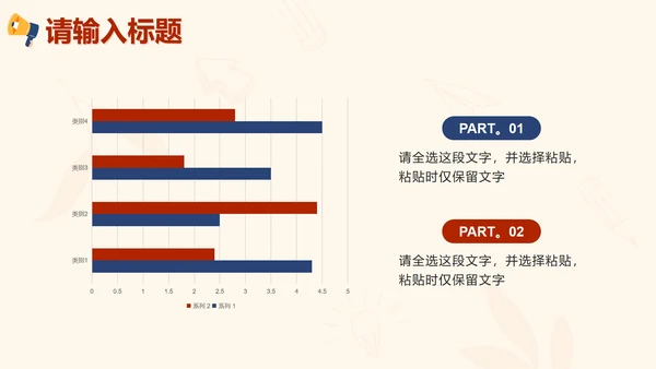 红色扁平秋季招聘会PPT模板