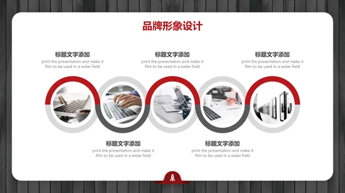 黑红简约大气品牌营销策划通用PPT