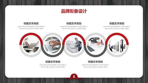 黑红简约大气品牌营销策划通用PPT