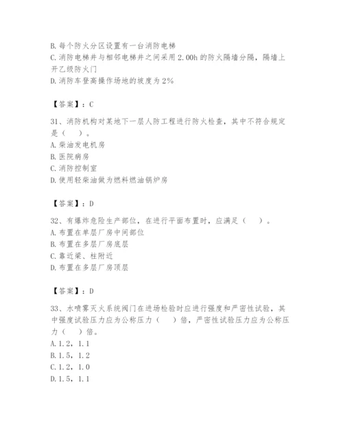 注册消防工程师之消防技术综合能力题库及完整答案【历年真题】.docx